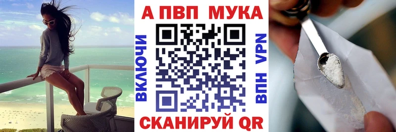 APVP СК даркнет формула Тимашёвск