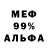 АМФЕТАМИН Розовый Rail Valiullov