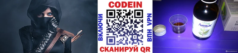 Codein напиток Lean (лин)  сколько стоит  Тимашёвск 