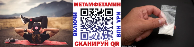 Первитин кристалл Тимашёвск