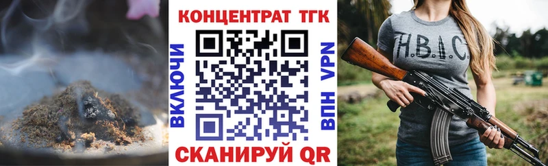 мега ONION  Тимашёвск  Дистиллят ТГК вейп 